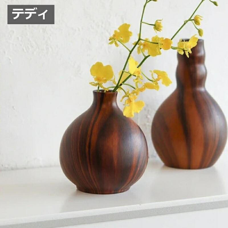 花瓶 一輪挿し シナリー グレインベース テディ Sceneryvase シナリー