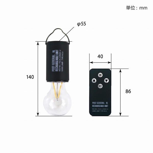 ポストジェネラル ハングランプ リチャージャブルユニット タイプ2  クレエ POST GENERAL 982170006 LED LEDライト LED照明 ライト 照明 ランプ おしゃれ｜merci-p｜05