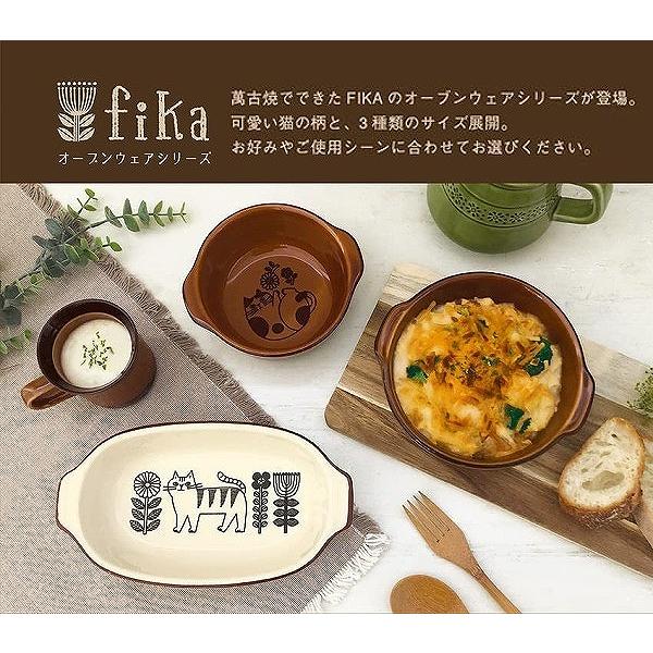 高品質】 グラタン皿 ラウンド 丸 fika アメ アイボリー デコレ DECOLE 高品質】 グラタン皿 ラウンド 丸 fika アメ アイボリー デコレ DECOLE