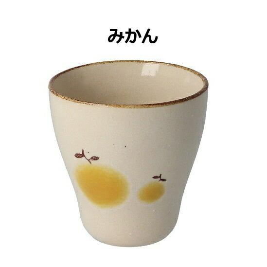 湯呑み ミュリール murir みかん いちご izawa 井澤 日本製 コップ