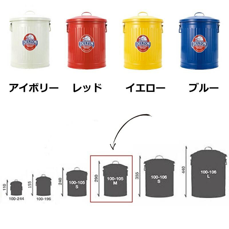 ゴミ箱 ダストボックス フタ付 ダルトン ミニ ガベージ カン Mサイズ