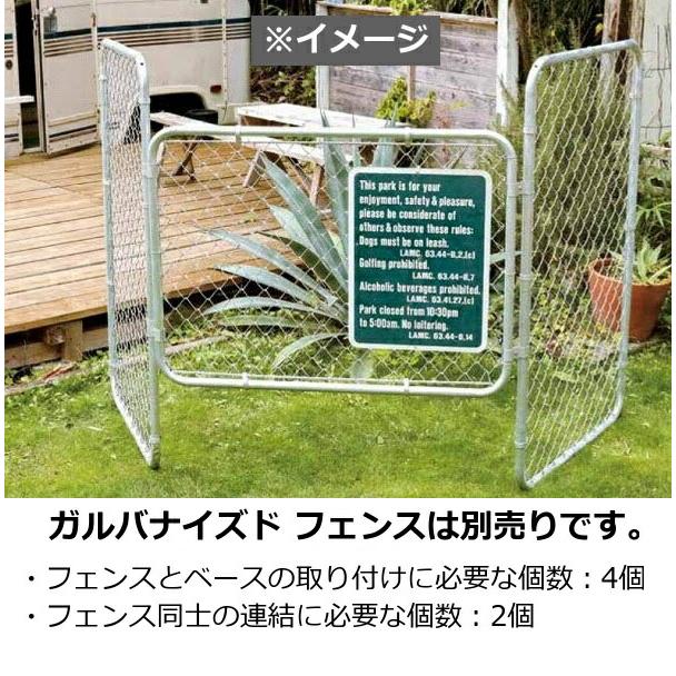 DULTON（ダルトン） ガルバナイズドフェンス専用取り付けパーツ