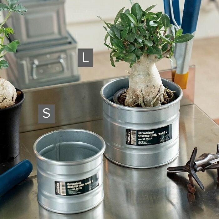 DULTON（ダルトン） ガルバナイズド デスクトップ タンク ラウンド M