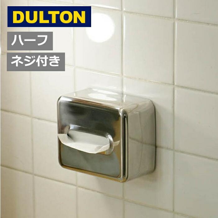 DULTON ダルトン ティッシュディスペンサー ハーフ TD08-313S DULTON ダルトン ティッシュディスペンサー ハーフ TD08-313S