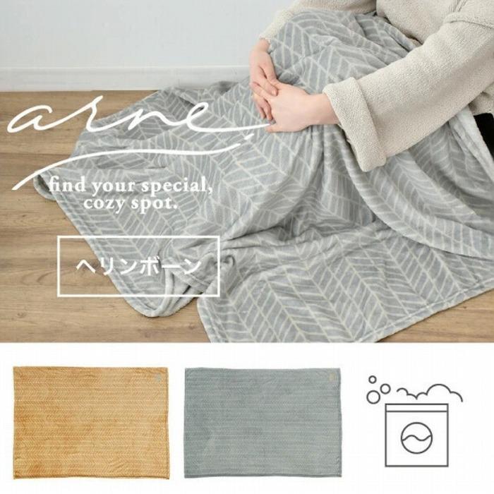 ブランケット arne ヘリンボーン 100×140cm ブラウン グレー 北欧