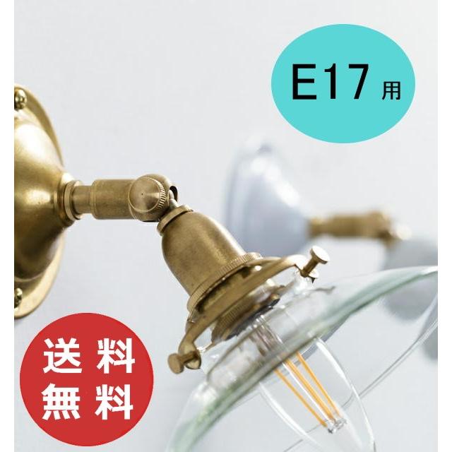 AXCIS（アクシス） E17 可動式ブラケット ブラス HS2392 Homestead