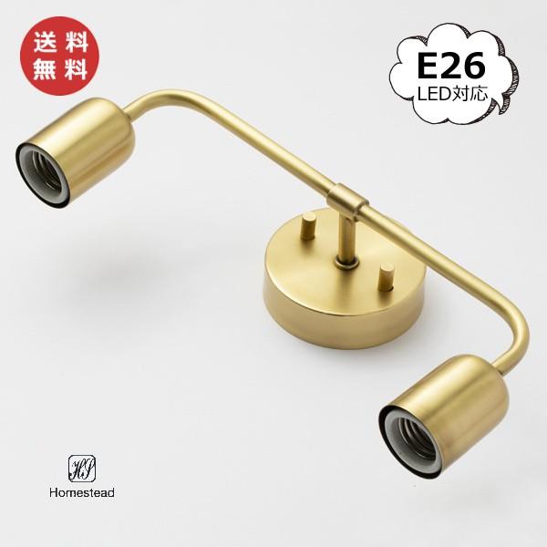 灯具 ダブルブラケット ブラス ゴールド E26 照明パーツ axcis アクシス ホームステッド Homestead HS2536 E26 LED専用 白熱電球 灯具 おしゃれ