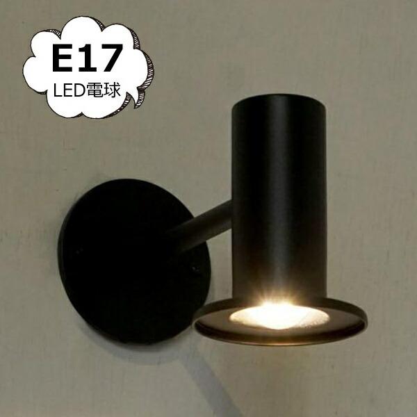 koti サークルエントランスライト ブラック 黒色 E17 LED対応 照明パーツ axcis アクシス Homestead ホームステッド　HS3197 E17 灯具 おしゃれ(送料無料)