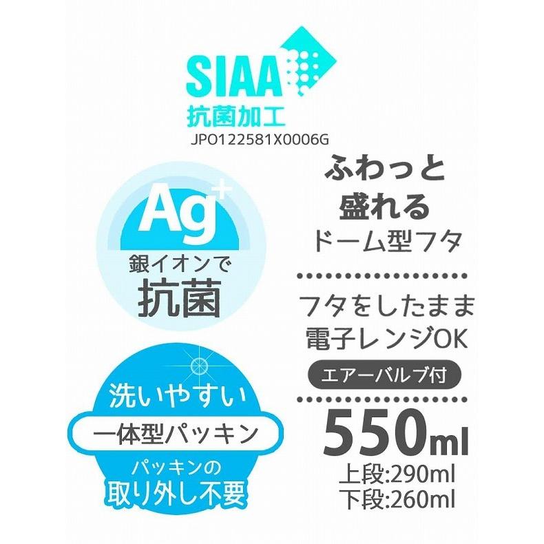 2段 弁当箱 銀イオン Ag+ 抗菌 ふわっと 盛れる パッキン 一体型 2段 550ml ムーミン カラー ムーミン PALW6AG  スケーター 弁当箱 ランチボックス｜merci-p｜05