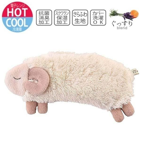 アイピロー ほんやら堂 安眠おやすみ羊 HOT&COOL RLK38314 ラベンダー
