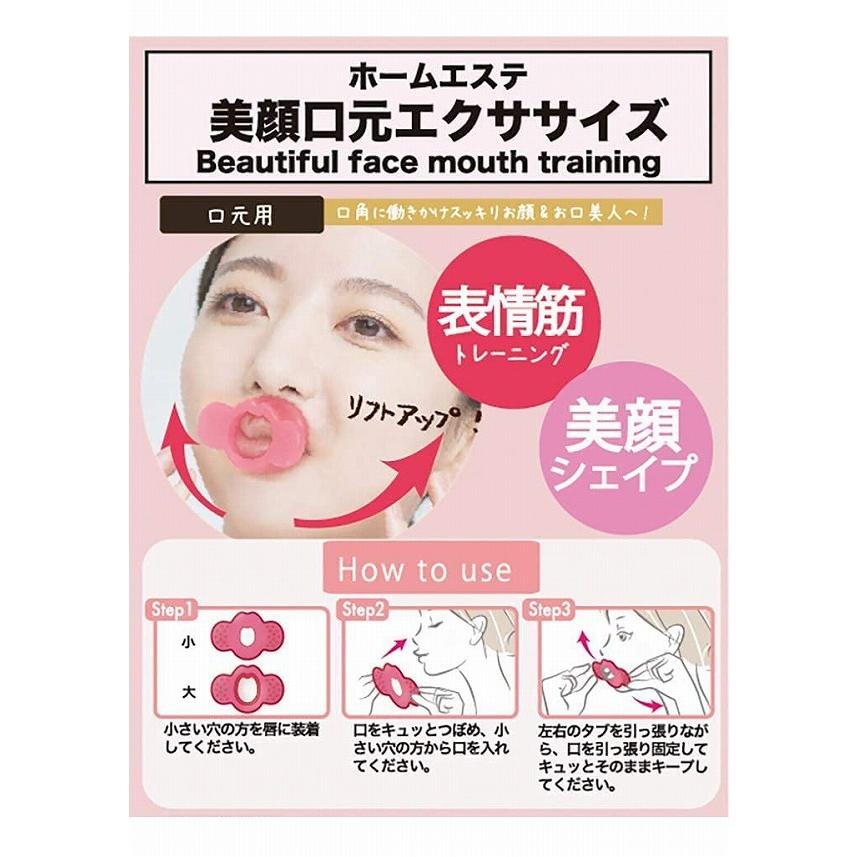 美顔マウスエクササイズ spt72269 ホームエステ 美顔 ケア ... 美顔マウスエクササイズ spt72269 ホームエステ 美顔 ケア ...