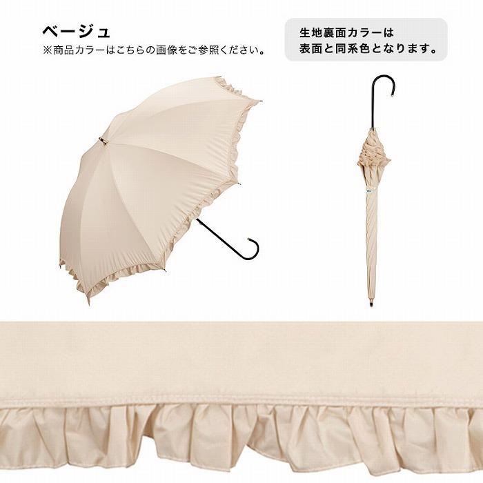 Wpc. 日傘 晴雨兼用 遮光クラシックフリル ブラック/ネイビー/ベージュ