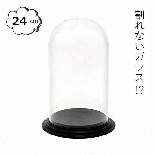 ガラスドーム ＰＶディスプレイカバー トレーφ24 ポリカーボネート 割れない オブジェ 置物 オブジェなどを展示 ガラス風ドームケース / GLASS DOME