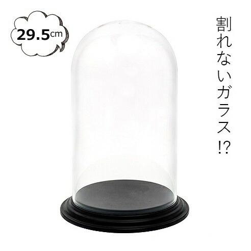 ガラスドーム ＰＶディスプレイカバー トレーφ29.5 ポリカーボネート