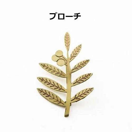 ブローチ ブラス オリーブ オリーヴ ゴールド テテ ア Tete A Tete アクシス Axcis Te3 金属 ブローチ 植物 花 はな Flour 北欧 おしゃれ かわいい Te3yahoo メルシープレゼント 雑貨屋 通販 Yahoo ショッピング