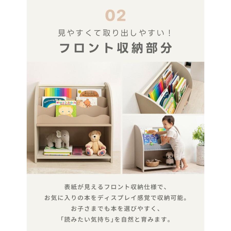 ブックシェルフ 本棚 子供 キッズ ウェーブ 表紙が見える リーア LIIA 本棚 絵本立て 絵本棚 キッズ 子供 おもちゃ収納 ブックスタンド マガジンラック COU-201の画像