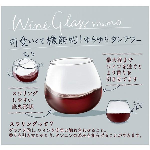 M＊ ワイングラス2点まとめ 東洋佐々木ガラス ワイングラス 2個セット スウィング 495ml 食洗器