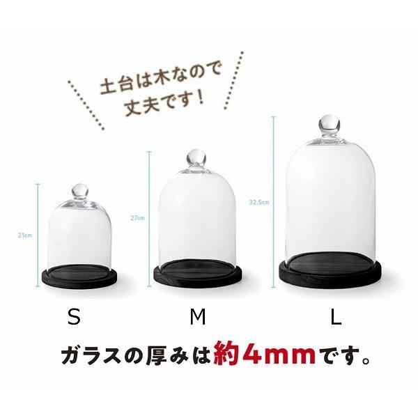 ガラスドーム L ブラック 木製 ガラス 置き物 置物 オブジェ ガラスドーム オブジェなどを展示するのにオススメなガラス製ドームケース Gl Zb Ex 45 325bkyahoo メルシープレゼント 雑貨屋 通販 Yahoo ショッピング