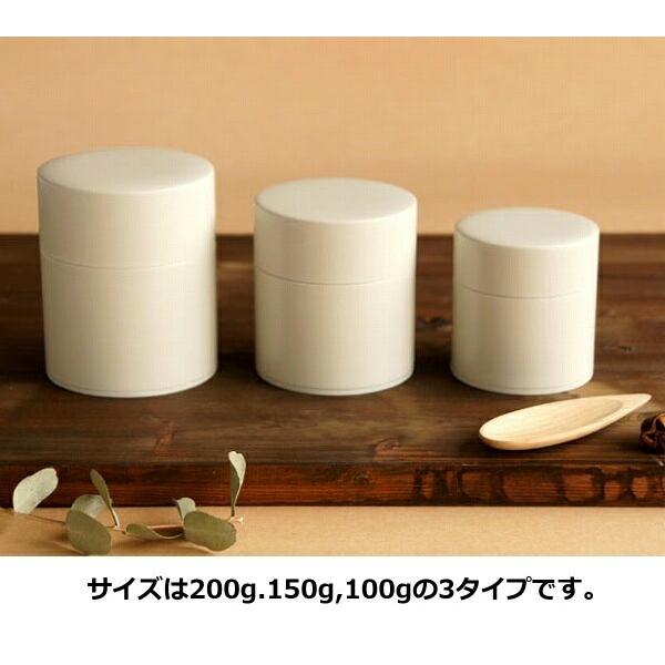 茶筒 茶缶 100ｇ ロロ LOLO ホワイト 白色 SALIU　日本製 30651 シンプル おしゃれ キッチン雑貨 茶缶　保存容器 白 オフホワイト 和テイスト 和風｜merci-p｜02