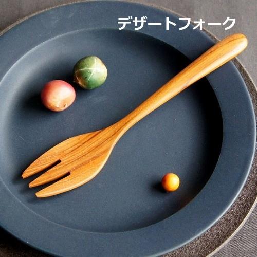 LOLO（ロロ） デザートフォーク チーク 木製 31115 (SALIU TEAK
