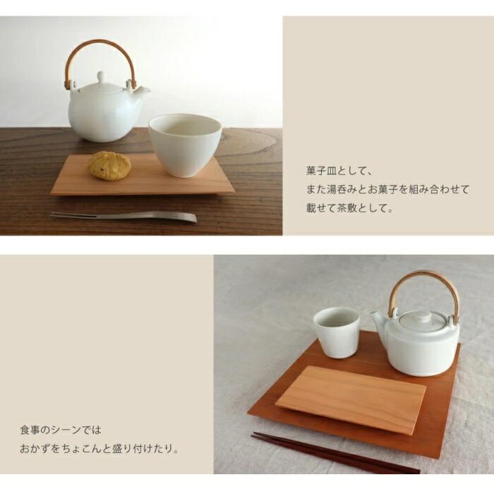 LOLO（ロロ） 茶敷 長角 プレート 山桜 木製 日本製 菓子器 菓子皿