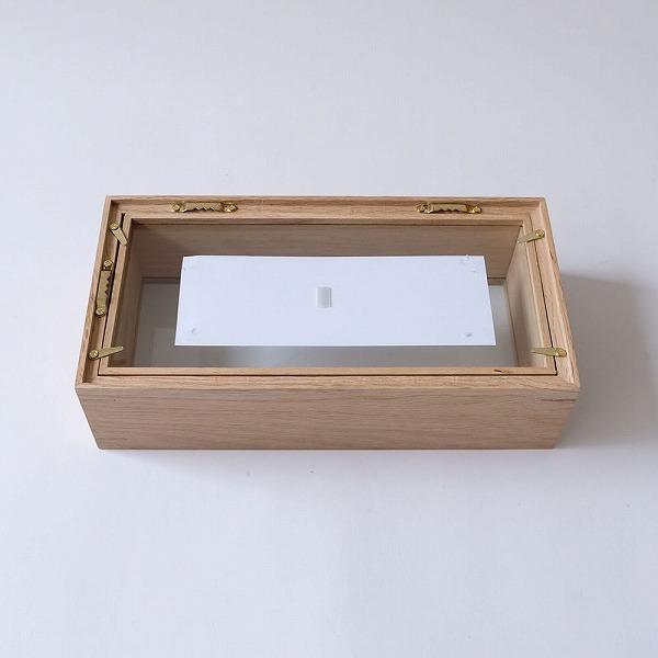 ディスプレイボックス ワイド OAK WOOD ディスプレイBOX