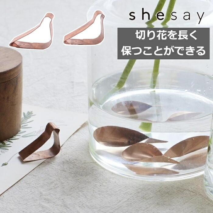 銅製　花模様打ち出し　水継 銅製 花模様打ち出し 水継 銅製 花模様打ち出し 水継 楽天市場