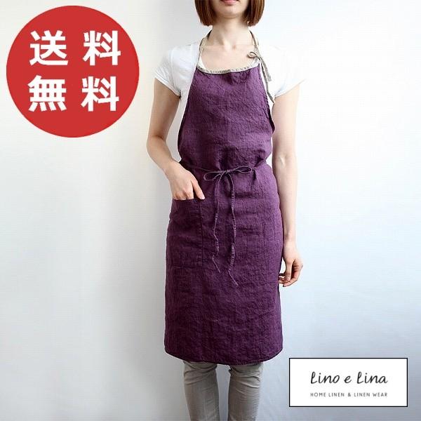 リーノエリーナ　エプロン　ミラ　メランザーナ リーノエリーナ Lino e Lina フルエプロン ミラ・メランザーナ
