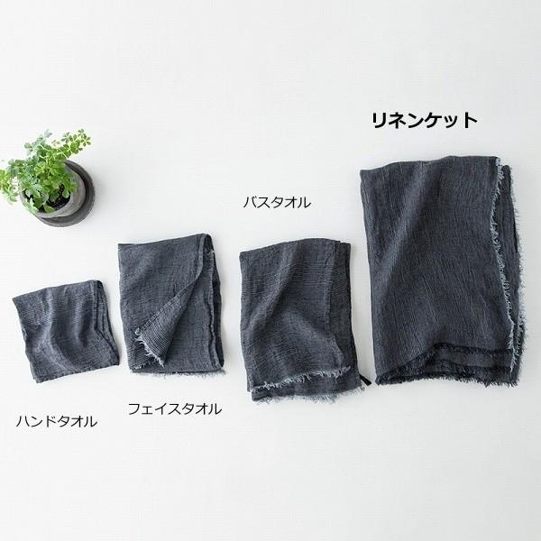 Lino e Lina（リーノエリーナ） リネンケット ヴァーグ ポワブル 125