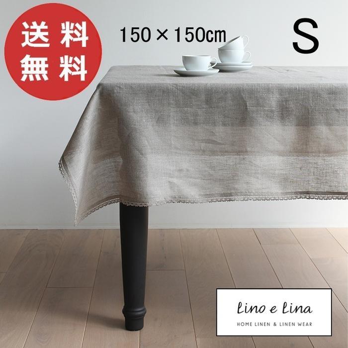 Lino e Lina テーブルリネン5点 テーブルリネン｜Lino e Lina ONLINE SHOP