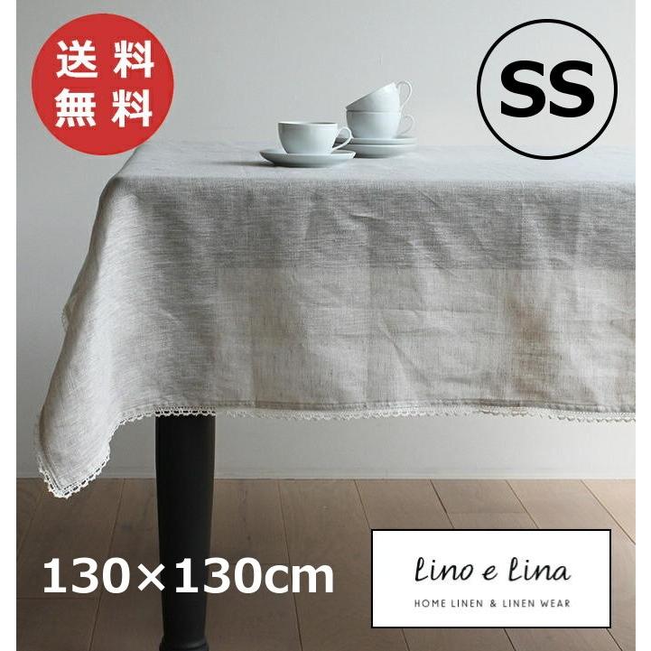 Lino e Lina - テーブルクロス SS リーナ 自然的 130×130珊 リーノエリーナ T131 まっ四角 テーブルクロス 吸水速乾 ホンブルグ帽リネン リネン100％ 一覧表 テーブルクロス-テーブルセッティング、リネン-キッチン、日用品、文具