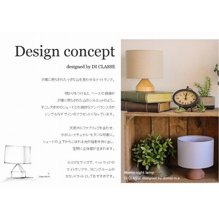 DI ClASSE Marezzo マレッゾ テーブルランプ 間接照明 ライト DI CLASSE テーブルランプ おしゃれ 照明器具 照明 間接照明