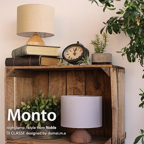 DI CLASSE（ディクラッセ） テーブルランプ 照明 テーブル 間接照明