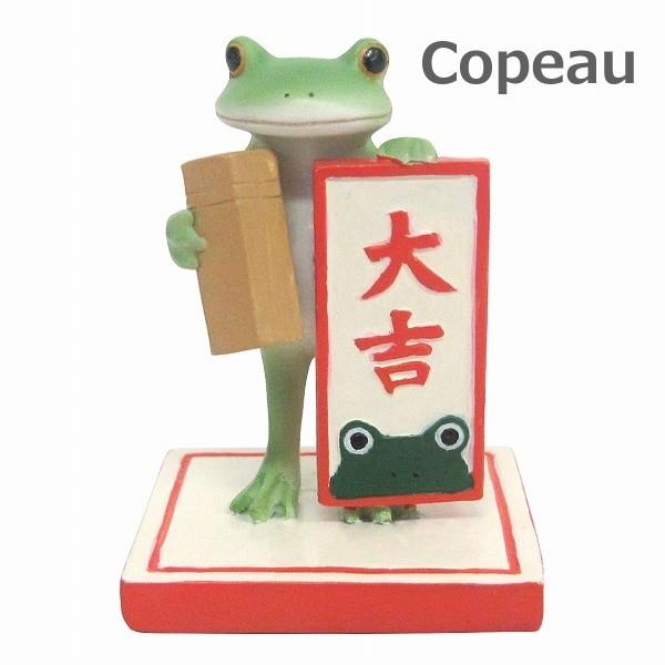 コポー 大吉カエル おみくじ 大吉 お正月 正月 Copeau 動物 72479 元旦 2021年新作 かわいい カエル フロッグ 蛙 雑貨 オブジェ 小物 2021年春の 置物 FROG