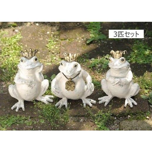 キシマ（KISHIMA） フロッグ ガーデンオーナメント 3匹セット カエル