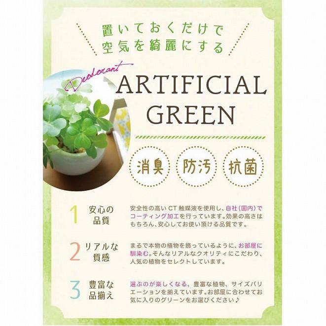 キシマ（KISHIMA） ガーランド 消臭アーティフィシャルグリーン
