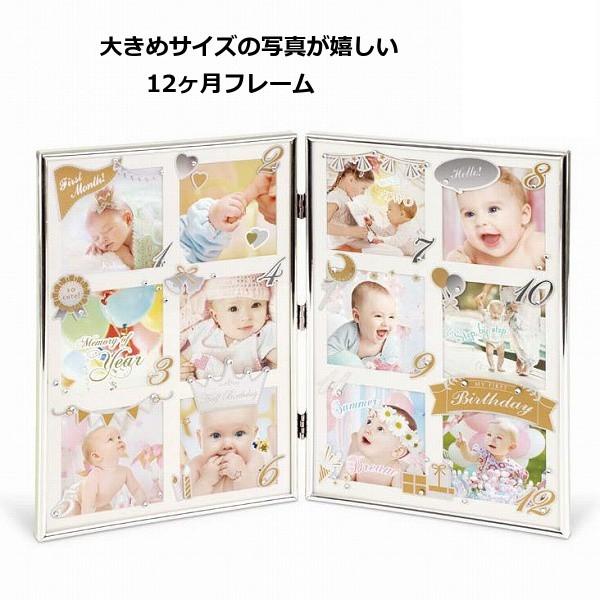 アンノ ベビーフレーム ANNO KP-31376 BABY FRAME ギフト お祝い 出産