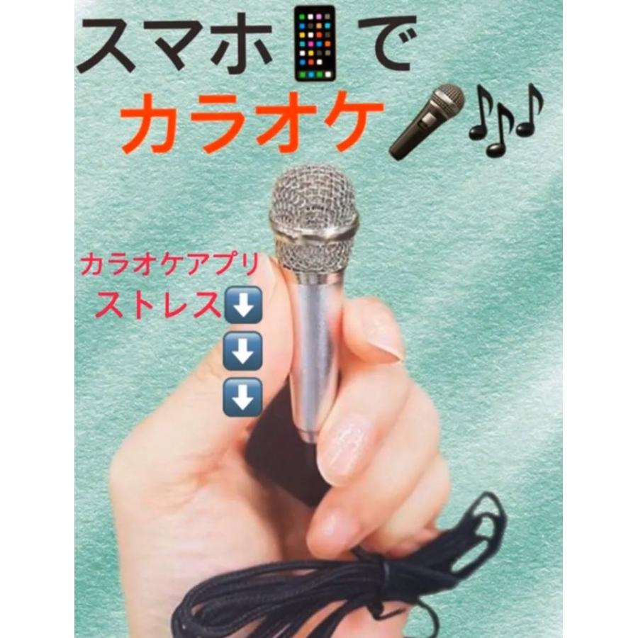 ミニサイズマイク スマホでカラオケ カラオケアプリ対応 Rosegold Pink Silver Blue Mercross 通販 Yahoo ショッピング