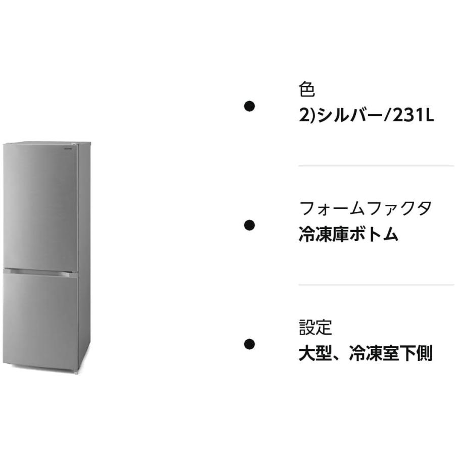 アイリスオーヤマ 冷蔵庫 231L BIG冷凍室70L IRIS OHYAMA アイリスオーヤマ 冷蔵庫 231L BIG冷凍室70L 幅54.5