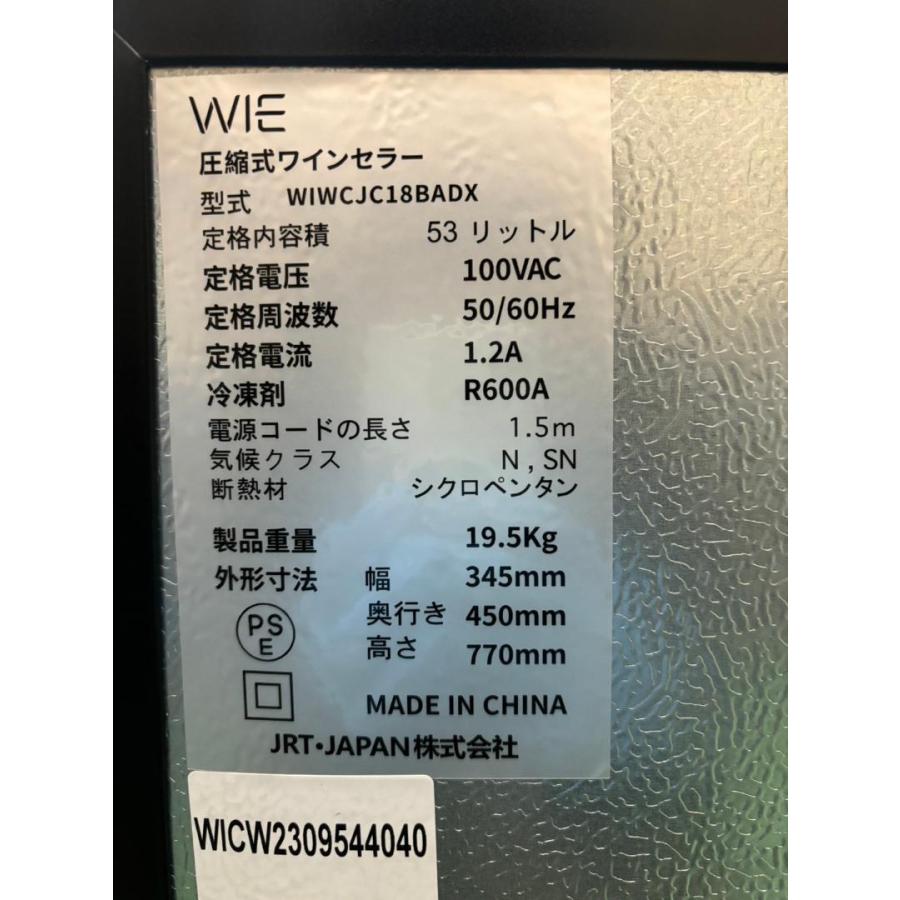 WIE ワインセラー 18本収納 大容量 高性能コンプレッサー式 温度5-18℃ |  | 05