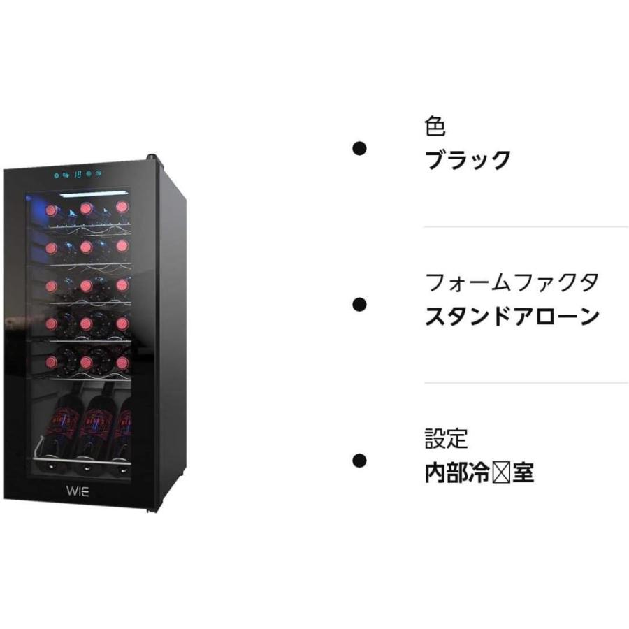 WIE ワインセラー 18本収納 大容量 高性能コンプレッサー式 温度5-18℃ |  | 09