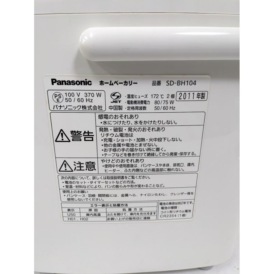Panasonic（パナソニック） ホームベーカリー SD-BH104-D(オレンジ