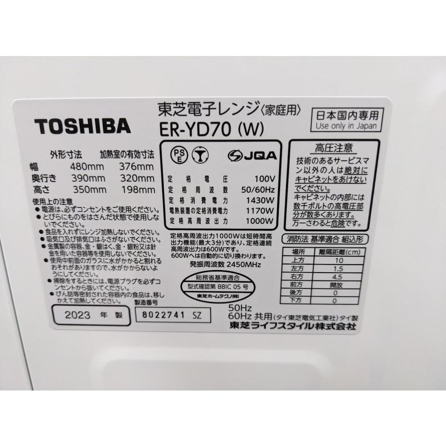 東芝 TOSHIBA スチームオーブンレンジ 石窯ドーム グランホワイト 26L ER-YD70-W｜mercury2022-shop｜06