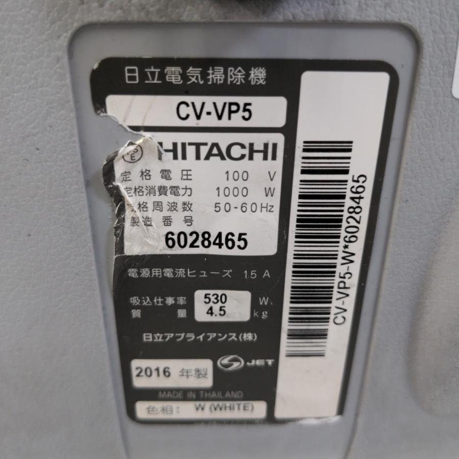 HITACHI 日立 CV-VP5 2016年製 紙パック式掃除機 キャニスター型｜mercury2022-shop｜12