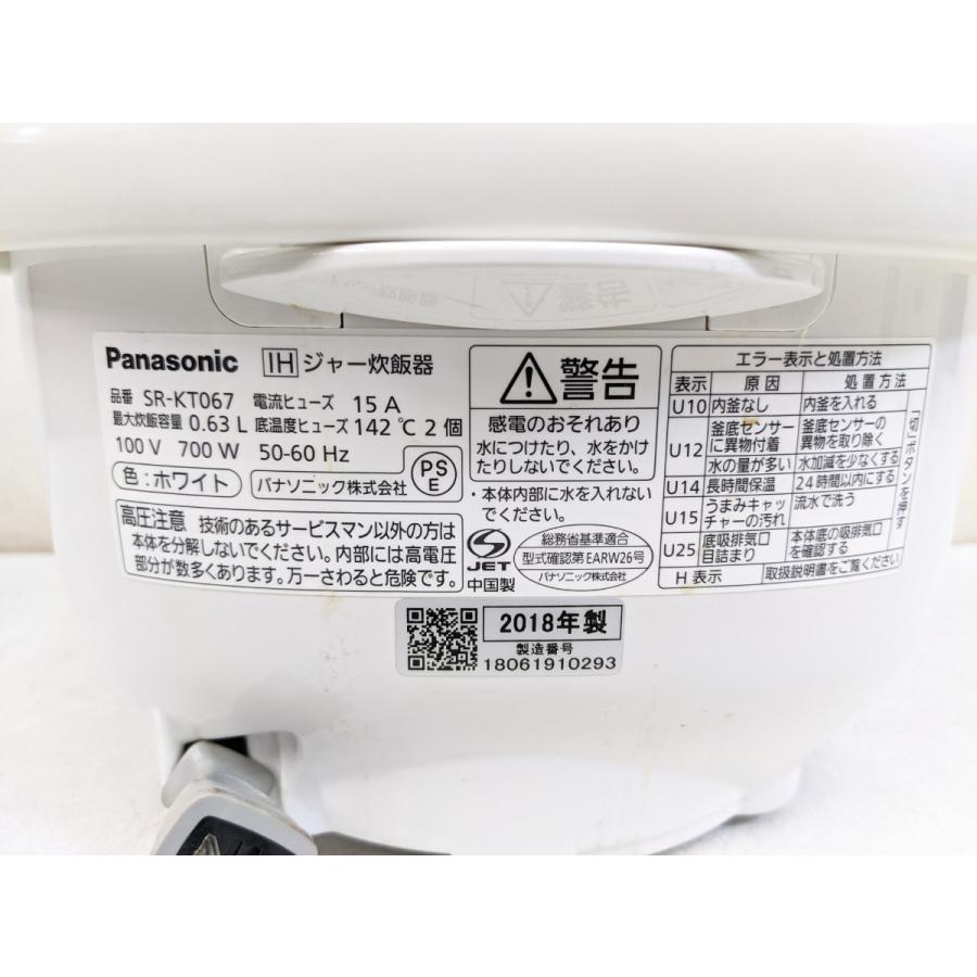 Panasonic（パナソニック） SR-KT067 2018年製 IH炊飯器 3.5合炊き