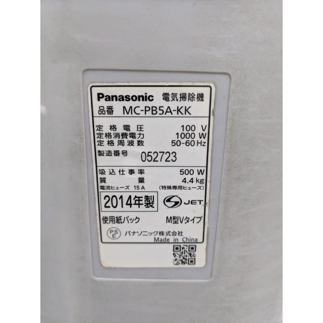 パナソニック MC-PKL15A  紙パック式掃除機 2014年製 Panasonic パナソニック MC-PB5A-KK 2014年製 紙パック式掃除機