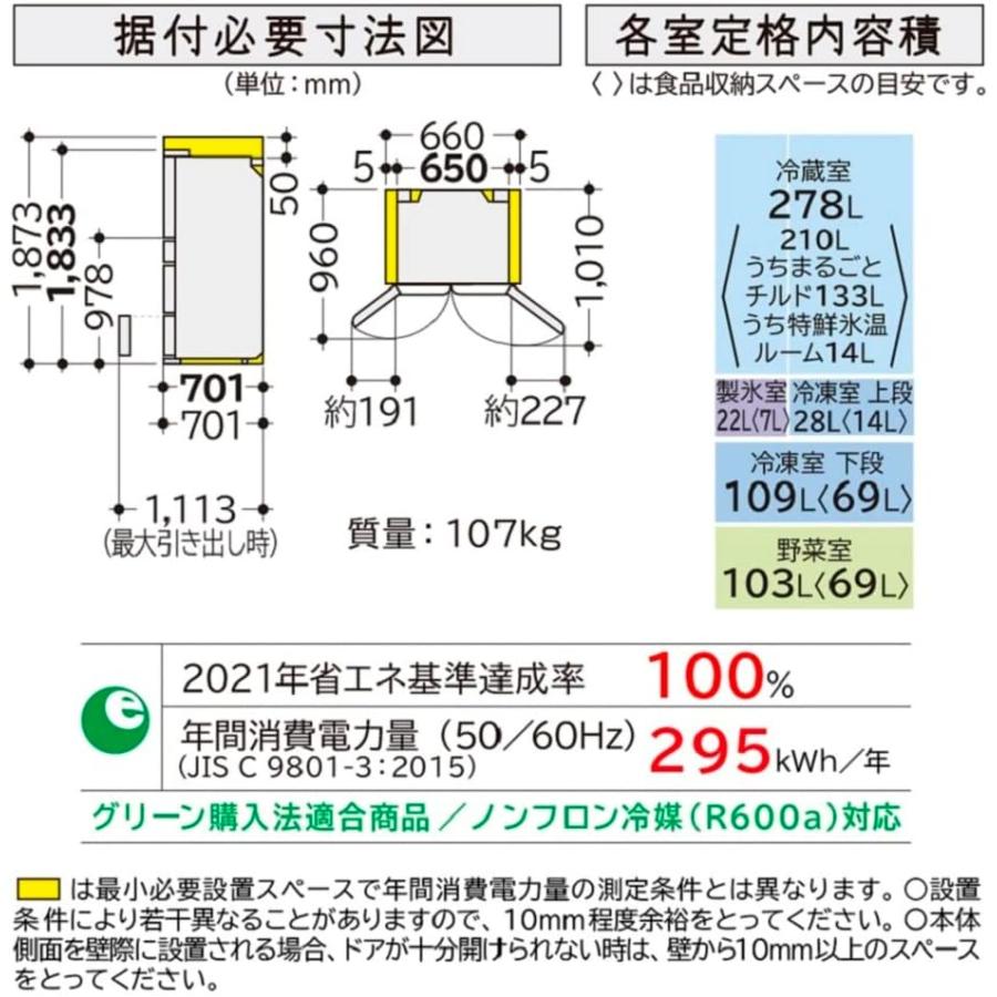 日立 冷蔵庫 幅65cm 540L フレンチドア R-H54TG S シルバー 日本 日立 冷蔵庫 幅65cm 540L フレンチドア R-H54TG S シルバー 日本