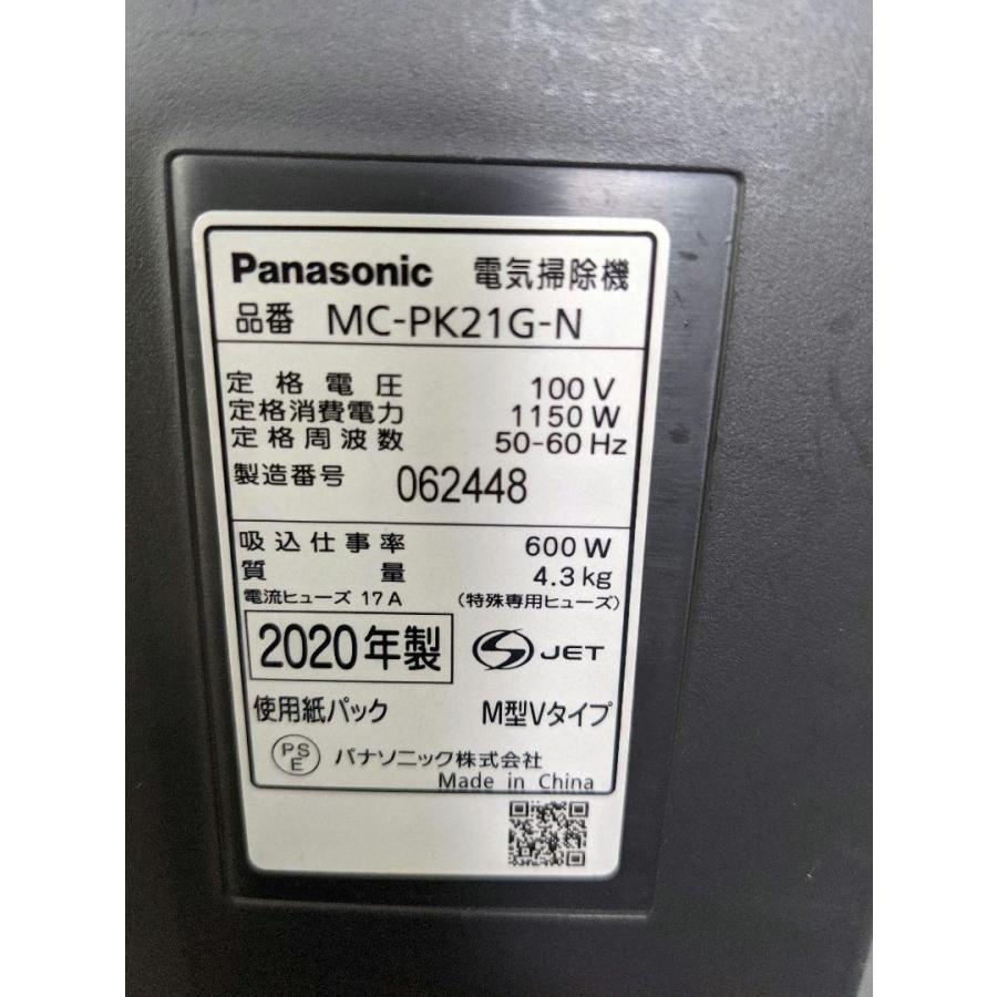 Panasonic パナソニック MC-PK21G-N 2020年製 ヘッドなし 紙パック式掃除機 キャニスター型｜mercury2022-shop｜08