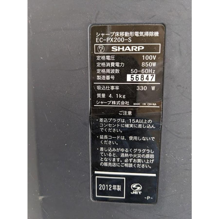 SHARP シャープ　EC-PX200-S サイクロン掃除機　12年製　保証付き SHARP シャープ EC-PX200-S サイクロン掃除機 12年製 保証付き
