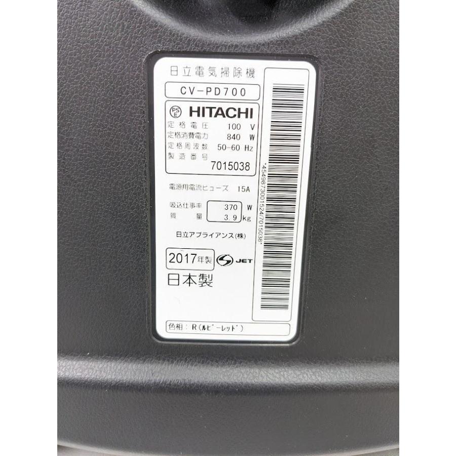 HITACHI 本体 CV-PD700 2017年製 紙パック式掃除機